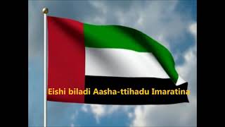 UAE National Anthem -Karaoke ??