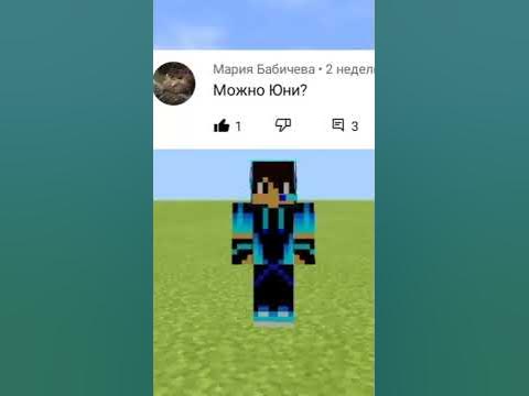 СОБРАЛИ СКИН ЮНИ - YouTube