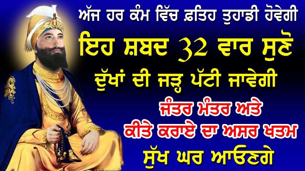 ਇਹ ਬੋਲਾ ਹਰਗੋਬਿੰਦ ਕਾ ਸੁਣੋ ਖਾਲਸਾ ਬੀਰ ਫ਼ਤਿਹ ਪਾਓ ਮੈਦਾਨ ਮੈ ਪਕੜ ਹਾਥ ਸ਼ਮਸ਼ੀਰ,ਹਰ ਕਾਰਜ ਵਿੱਚ ਫ਼ਤਿਹ ਹੋਵੇਗੀ |Nvi