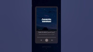 #سورة_التحريم  #احمد_خضر  #القرآن_الكريم   #ahmad_khedr  #quran #explore #deen #muslim #tiktok