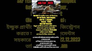 Job Fair _2023 #West Bengal job 2023#jobfair 2023#government job 2023#shambhumarddy