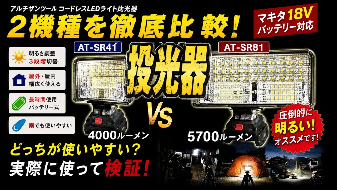 4000ルーメン（lm）と5700ルーメンはどのくらい違う？
