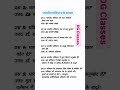 संविधान Important Questions
