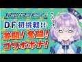 『NGS』ダークファルスに初挑戦!みんな…ポポナを導いてくれ…『ポポナ』#14(PSO2)