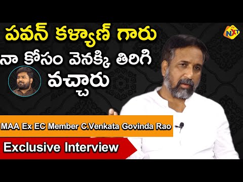 C VENKATA GOVINDA RAO INTERVIEW