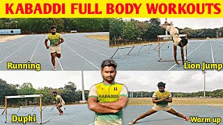 KABADDI FULL BODY WORKOUTS || PRO KABADDI || KABADDI DOST ||