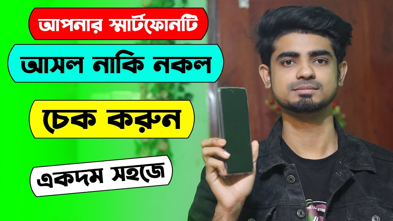 How To Check Smartphone Is Original Or Fake How To Identify Original how-to-check-smartphone-is-original-or-fake-how-to-identify-original
