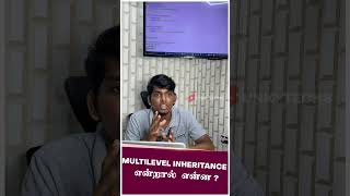 What is Multilevel Inheritance  | தமிழில்  |  in Tamil | #shorts