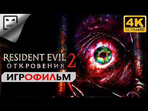 Videó: Nézze Meg A 17 Perces Resident Evil: Revelations 2 Játékmenetét