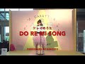 Do Re Mi Song (ドレミのうた) ライブ | 英語と日本語でドレミのうた | 英語童謡 | Children's Song