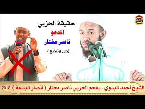 نقاش بين أحمد البدوي وناصر مختار حول محمد المصطفى عبد القادر وغيره