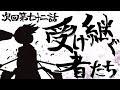 アニメ「信長の忍び」 予告動画 #72