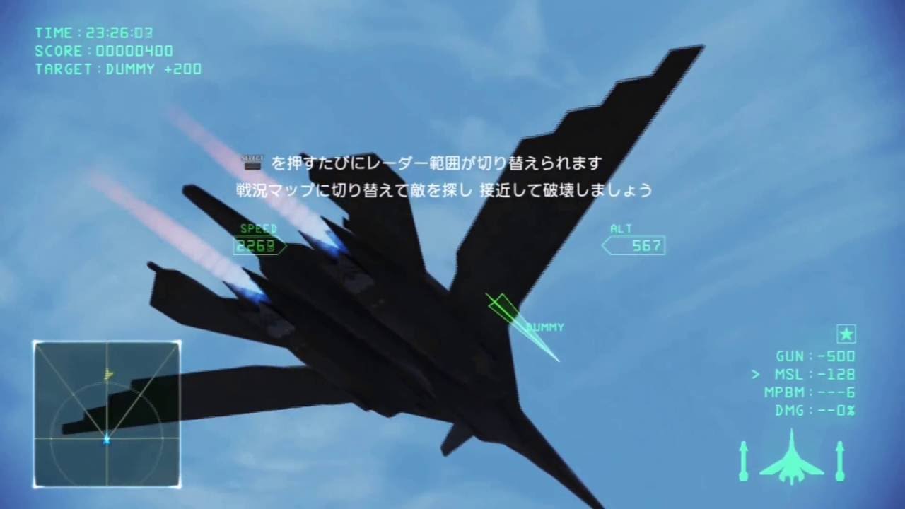 エースコンバットインフィニティ テスト飛行 Ada 01b アドラー Youtube