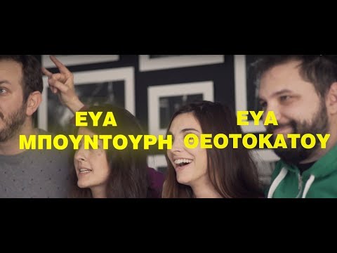 Εύα Μπουντούρη & Εύα Θεοτοκάτου - Ping Pong Challenge | En Lefko 87.7