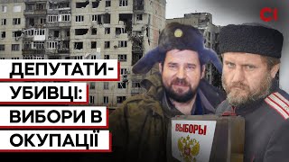 Вони вбивали українців, а тепер балотуються від Росії на «вибори» на окупованих територіях