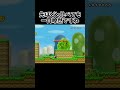 あまり知られていないNewマリWiiの裏技 #マリオ