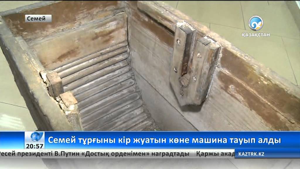 Машина кір жуатын
