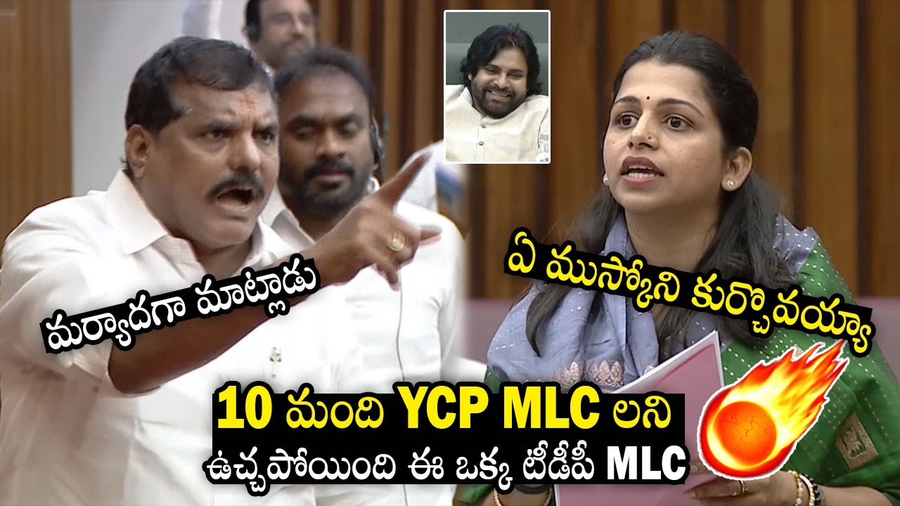 TDP MLC Kavali Grishma Prasad Slipper Shot Reply To YSRCP Botsa Satyanarayana In Council
