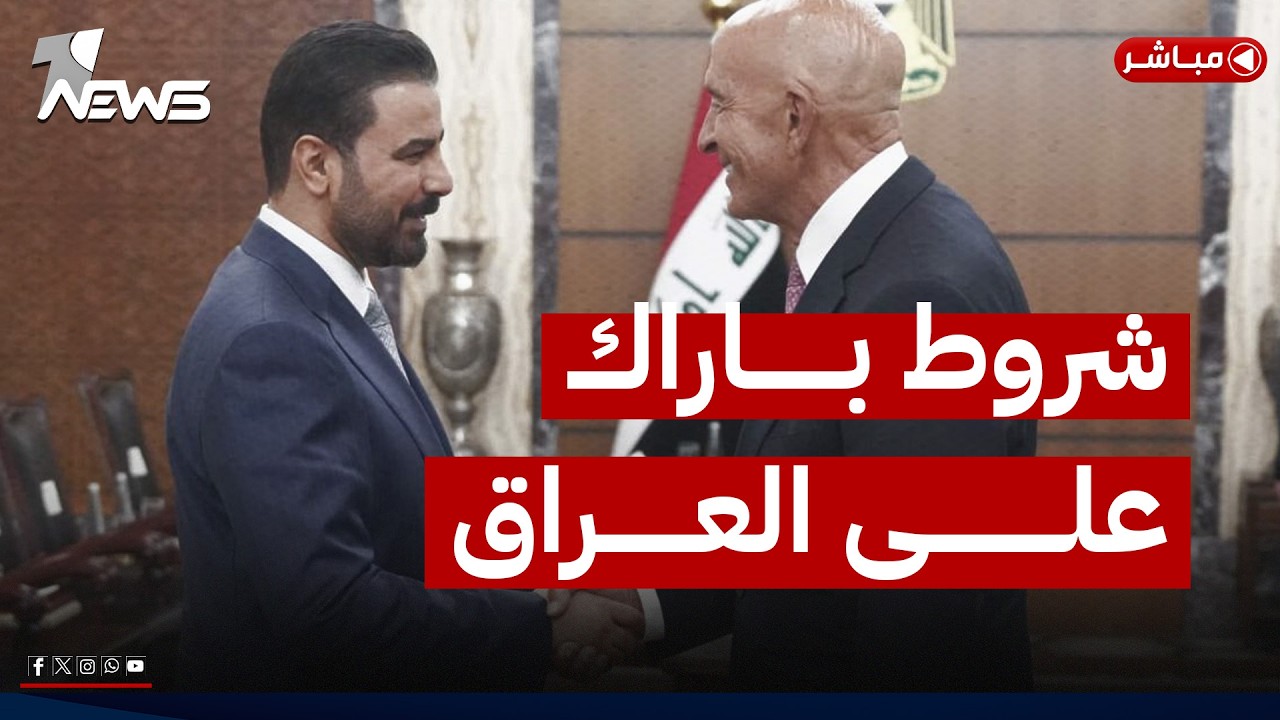 وان نيوز تكشف شروط باراك على العراق والصدر يوجه السرايا بالامتثال لأوامر الحشد | الثالثة 2026/6/16