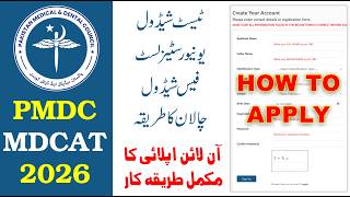 PMDC MDCAT Online Application 2026 | How To Apply for MDCAT 2026 #mdcat