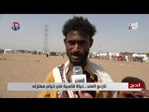 أوضاع مأساوية للنازحين في لحج مع اشتداد الصيف