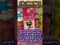 Toot siah plus mulethi syrup uses in urdu |how to use toot siah plus mulethi syrup💯best thorat syrup