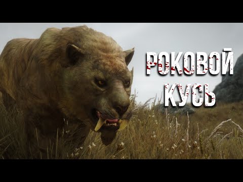 Skyrim Requiem for a Balance БЕЗ СМЕРТЕЙ ⚔️ Легенда + Проклятый ⚔️ Роковой кусь