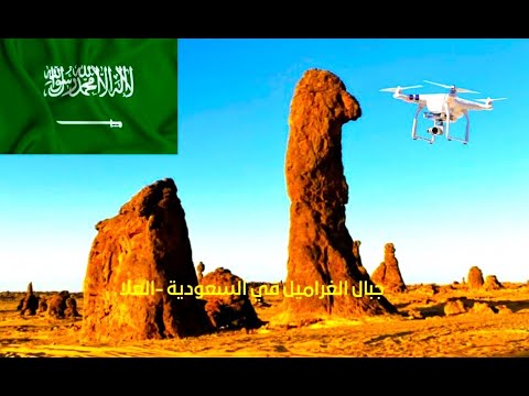 جبال الغراميل من أغرب الجبال في العلا السعودية