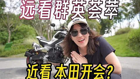 或成最无聊的一年摩博会？4分钟看完重庆摩博会发布的四缸摩托！ - 天天要闻