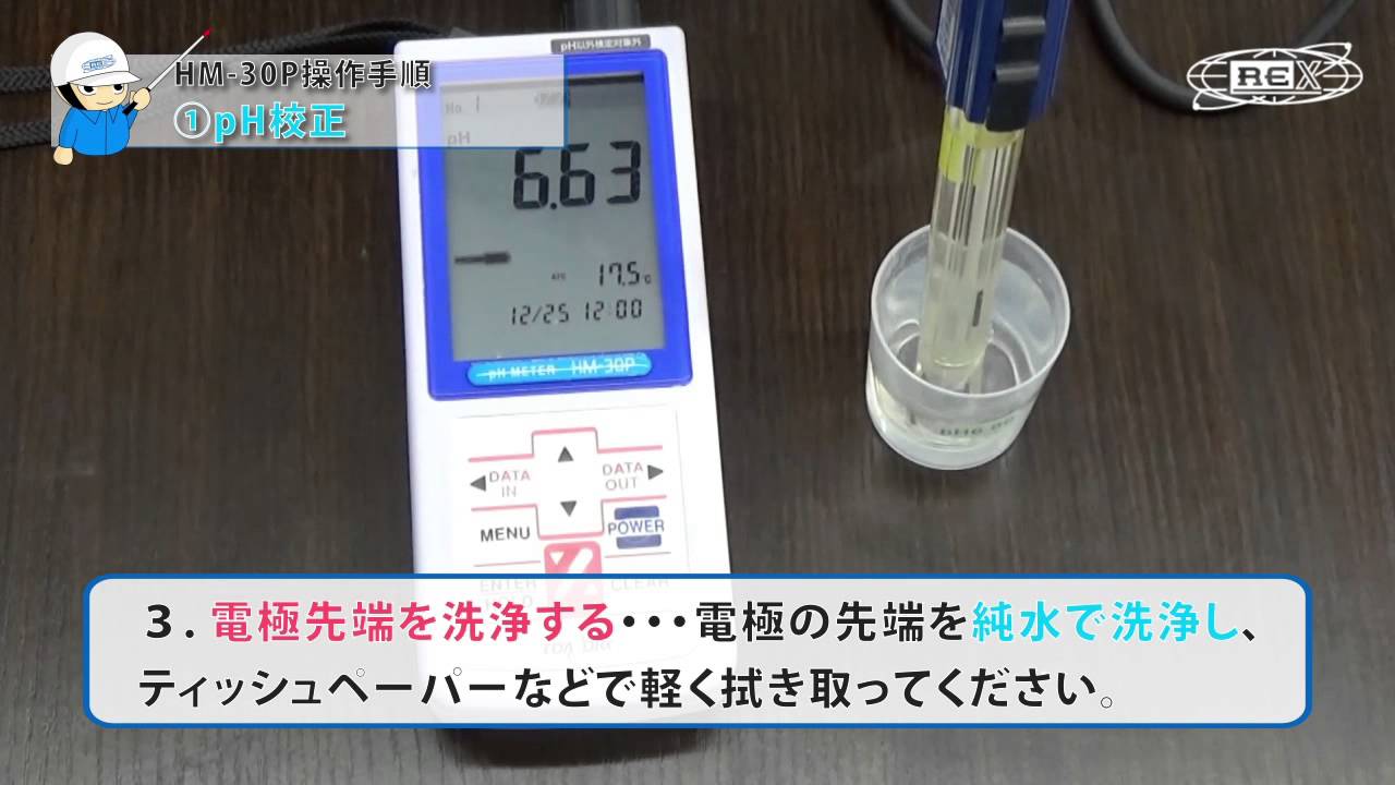 最も 生活計量 ライフスケール 東亜ディーケーケー pH複合電極 含有機溶媒用 GST-5841S