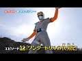 魔進戦隊キラメイジャー エピソード12 予告 Mashin Sentai Kiramager Episode 12 Preview