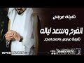 شيلة باسم امجد جديد حماسي 2023 مبروك يا غالي يابن غالي شيلة عريس باسم امجد تهنئة وتباريك