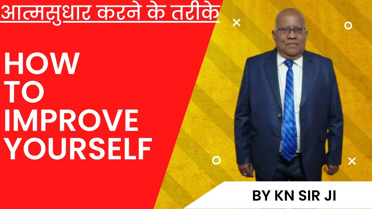 HOW TO IMPROVE YOURSELF |SELF IMPROVEMENT| आत्मसुधार करने के तरीके By ...