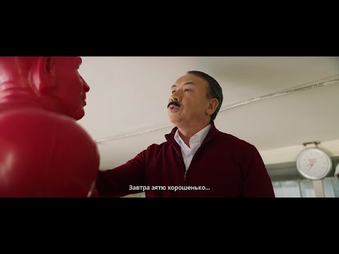 Қайын ата vs Күйеу бала | Официальный трейлер | Tiger Films