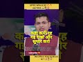 UPSC कैसे करें?#upsc#ias#study#motivation#motivational#shortvideo#upscaspirants#viralvideo#ytshorts