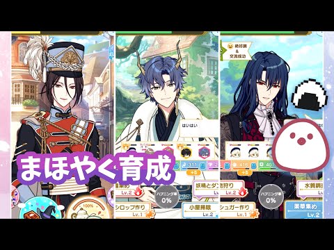 【まほやく】育成・厄災イベント周回【VOICEVOX実況】#魔法使いの約束 #まほやく #Vtuber