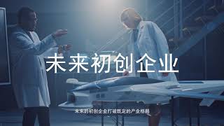 2020 年迪拜世博会 | 一场预见未来的商业盛会