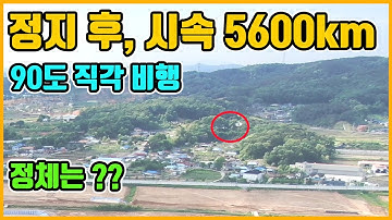 충남낙동초등학교Ufo - Youtube