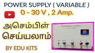 0 30 V 2Amp POWER SUPPLY  (VARIABLE)