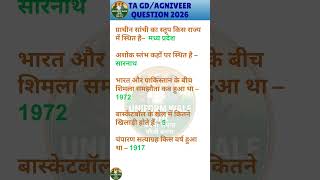 GS Challenge Army tech Agniveer Exam GS Question | Agniveer Syllabus #uniformwalesir #agniveer2026