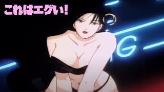 ヤバ過ぎる魅惑のダンス！不幸の手紙サイバーパンクアニメ『ダウンロード』(SFアニメ紹介/ゆっくり茶番劇)