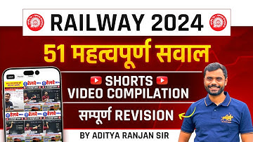 51 महत्वपूर्ण सवाल For Railway 2024 🔥 | Maths IMP Questions for Railway Exams by Aditya Ranjan Sir