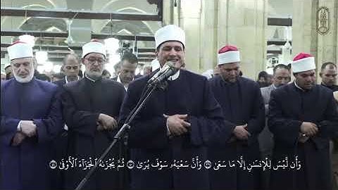 برواية الإمام السوسي عن الإمام أبي عمرو البصري، د.أسامة الحديدي، يتلو آيات بينات من سورة "النجم"