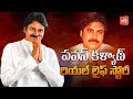 Pawan Kalyan Real Life Story | PSPK Movies | Janasena Party | Mega Family | YOYO TV Channel Mp3