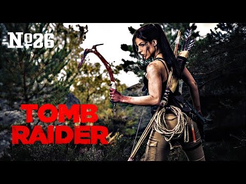 Проходилочка Rise of the tomb raider #26 - Плаваем и уничтожаем