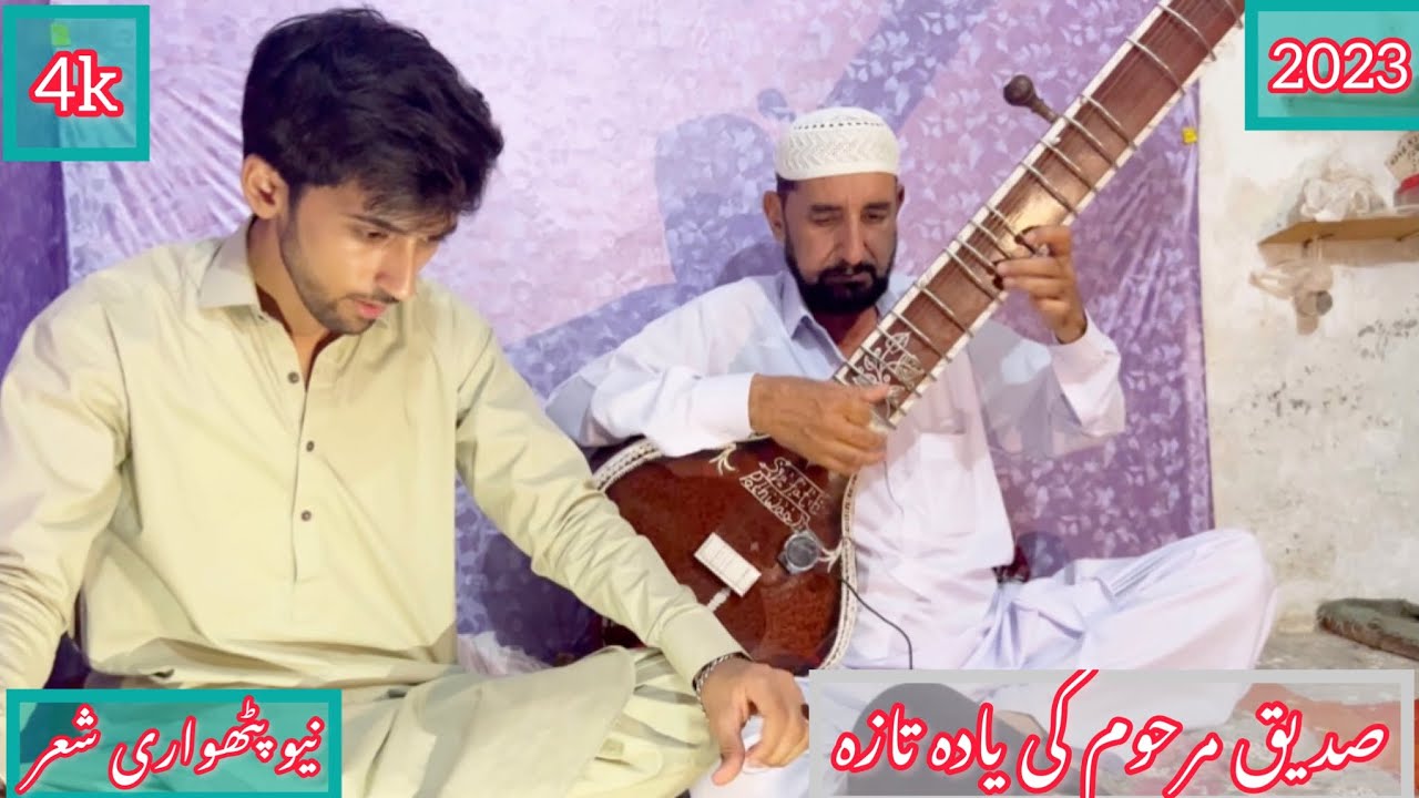 Pothwari Sher Malik Alyan 2023 ||best Sher