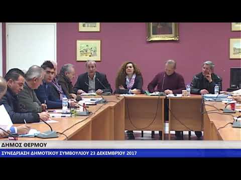 ΤΑΚΤΙΚΗ ΣΥΝΕΔΡΙΑΣΗ ΔΗΜΟΤΙΚΟΥ