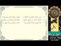 متن ألفية أبن مالك الخلاصة بصوت نبيل جواس متن ألفية أبن مالك الخلاصة بصوت نبيل جواس