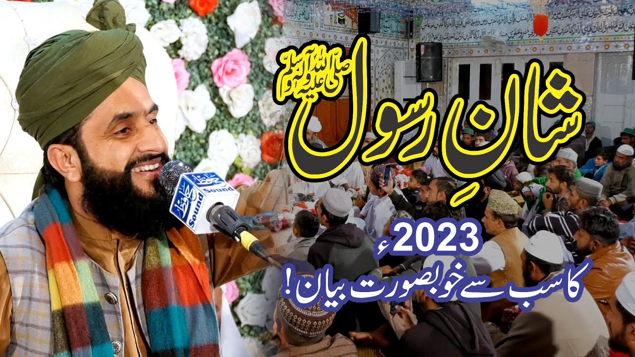 Shan Rasool Topic : Shan e Rasool ﷺ Complete 2023 Super Hit Byan - Mufti Abdullah ...