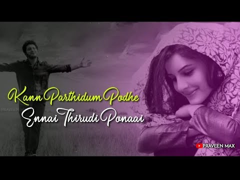 tamil love song lyrics